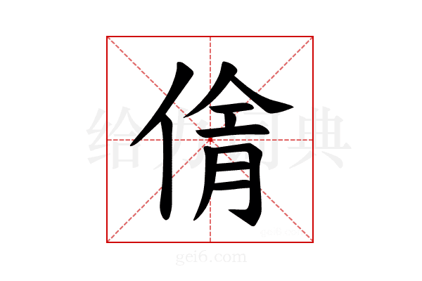 𪝓