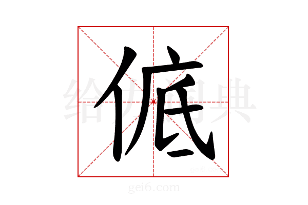 𪝊
