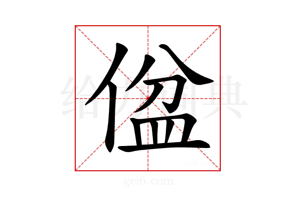𪝕