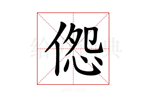 𪝔