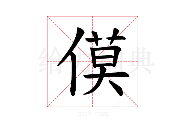𪝡