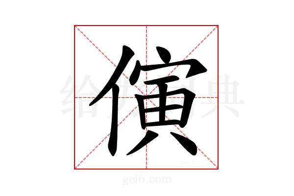 𪝤