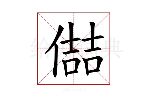 𪝦