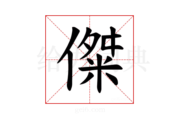 𪝨