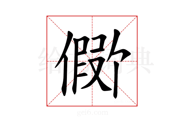 𪝪