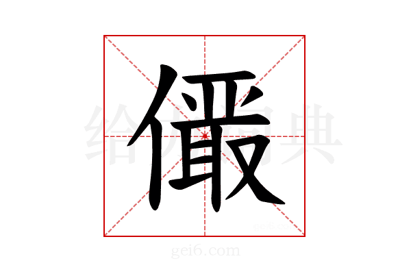 𪝫