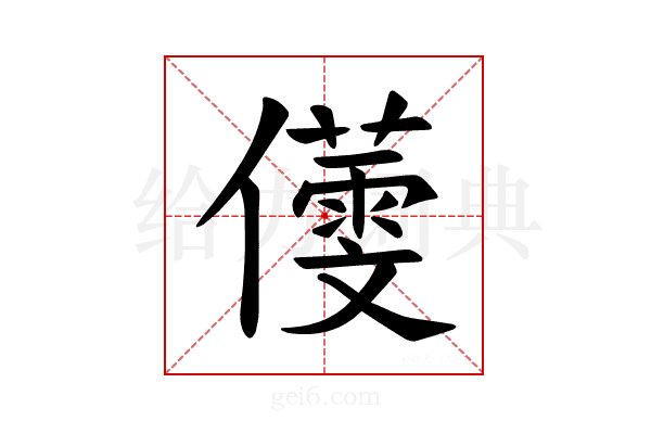 𪝸