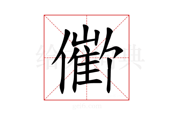 𪝱