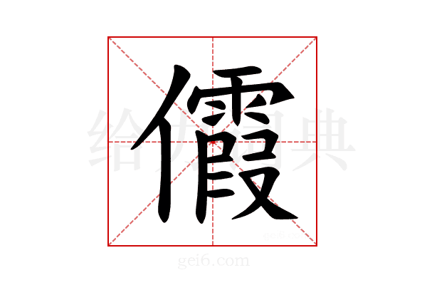 𪝺