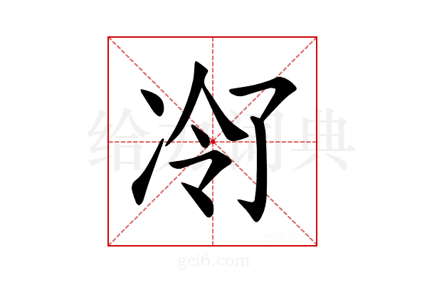 𪞠