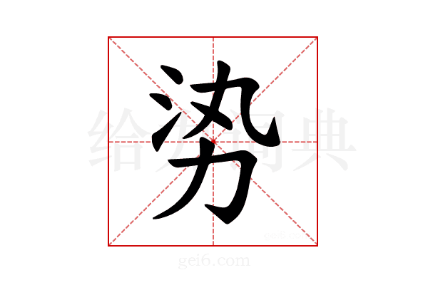 𪟛