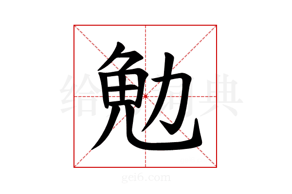 𪟟