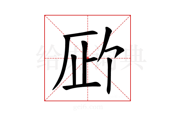 𪠉