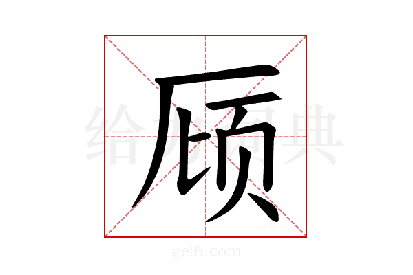 𪠌