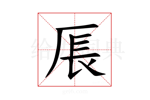 𪠍