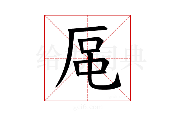 𪠈