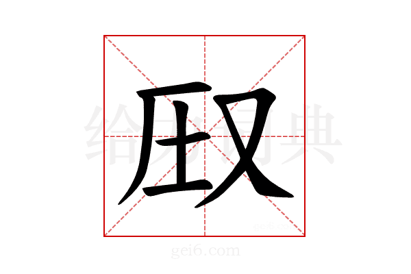 𪠦