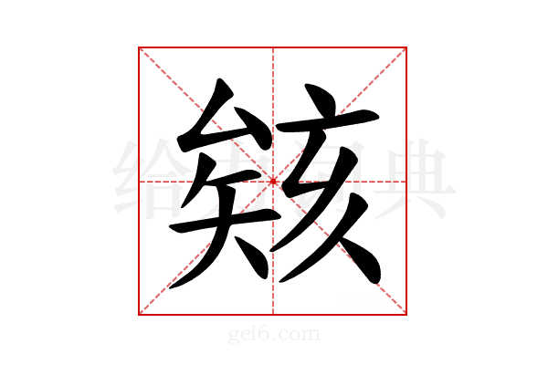 𪠠
