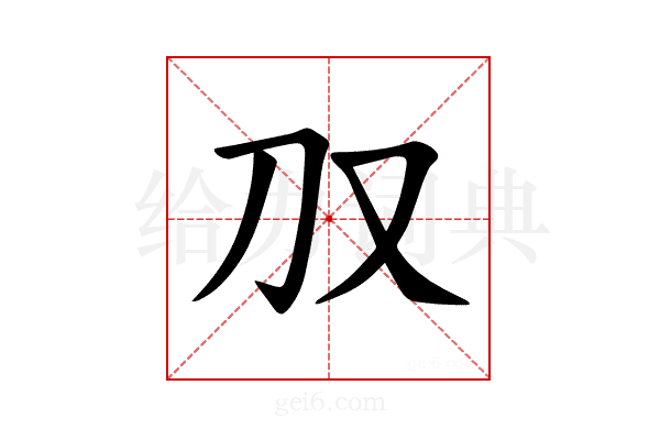 𪠤