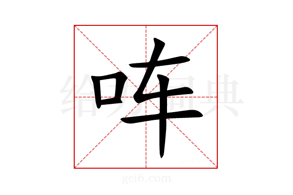 𪠳