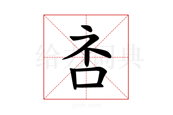 𪠹