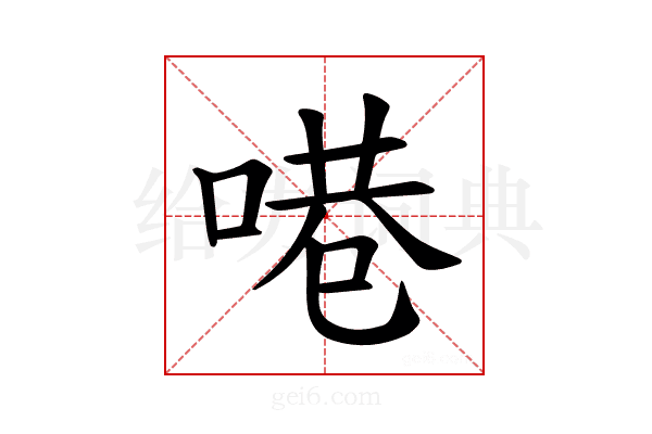 𪡝