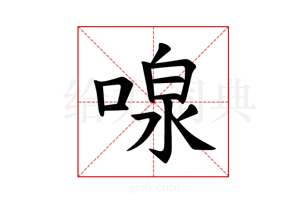 𪡠