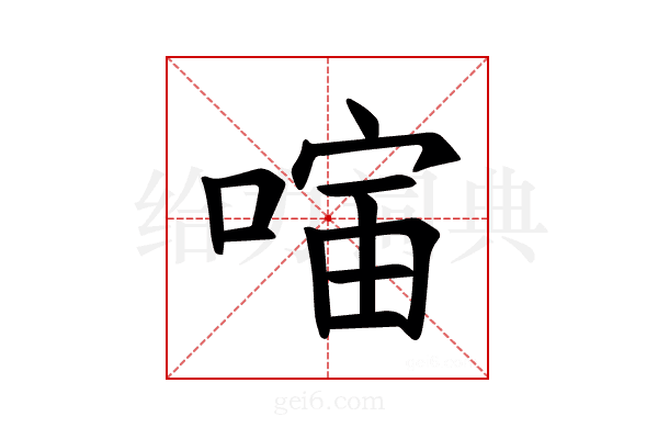𪡣
