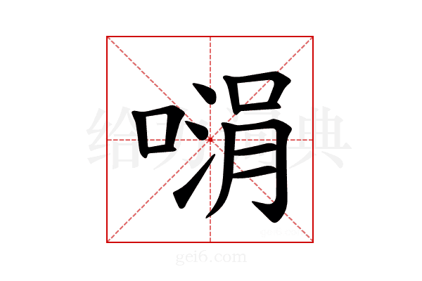 𪡵