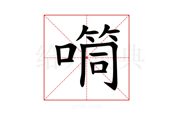 𪢉