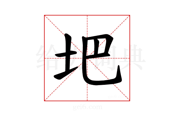 𪣀