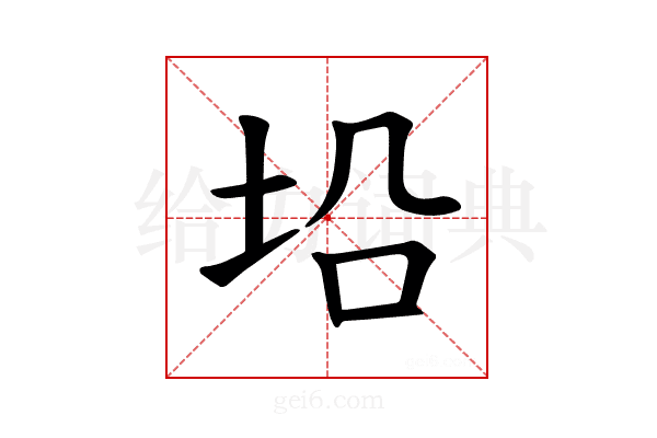 𪣈