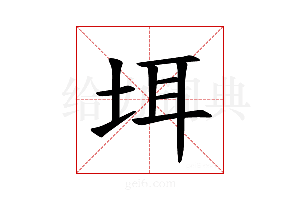 𪣌