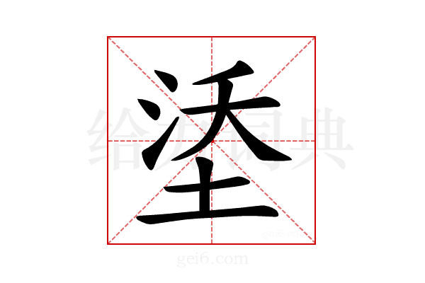 𪣡
