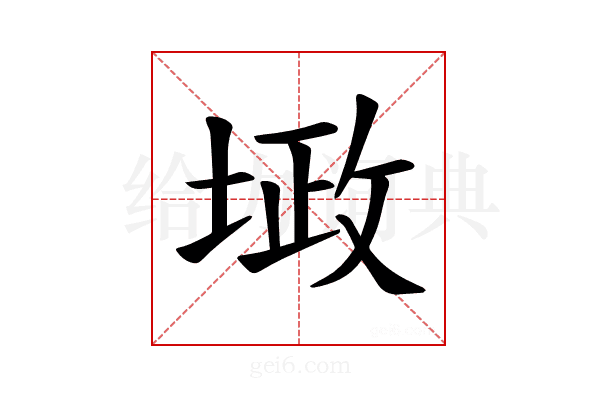 𪣴