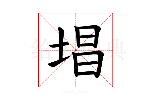 𪣧
