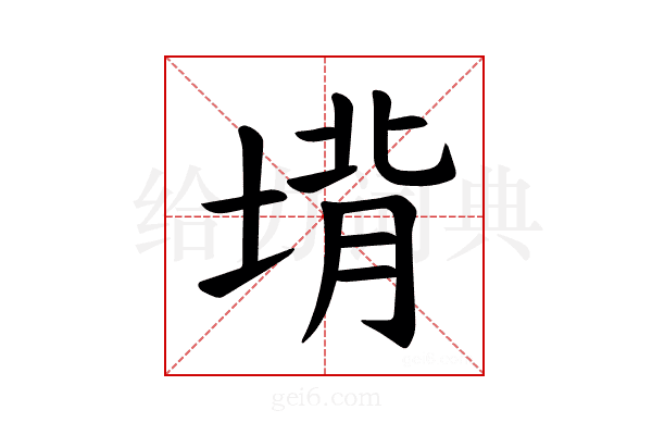 𪣵