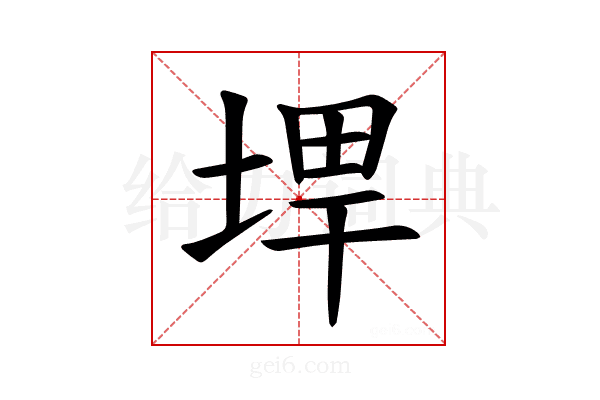 𪣨