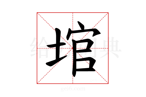 𪣬