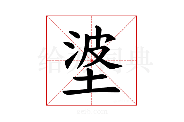 𪣭