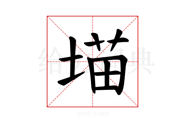𪣲
