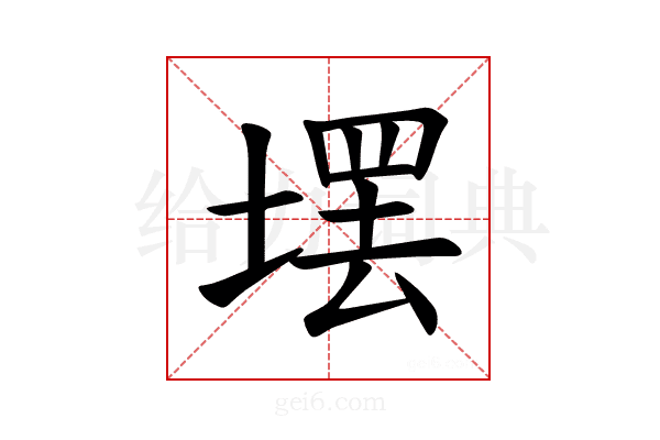 𪤄