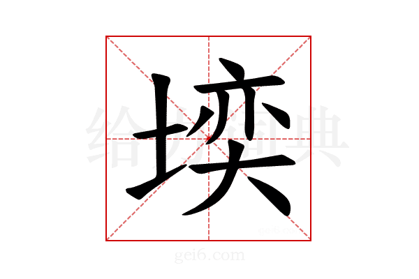 𪣼