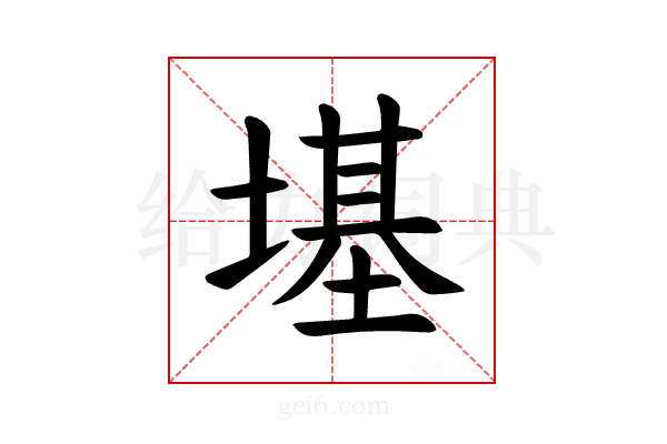 𪤏