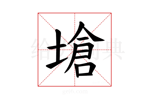 𪤇