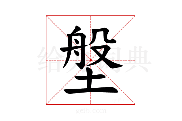 𪤈