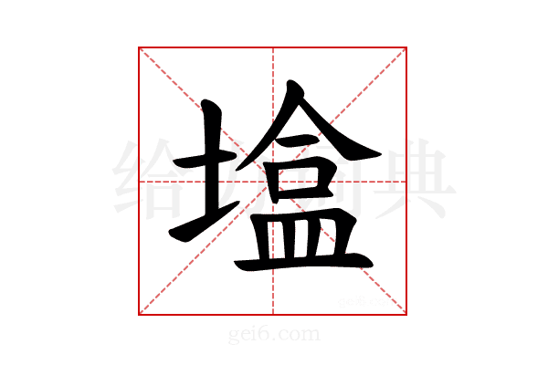 𪤒