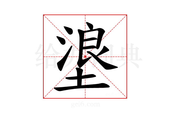 𪤊