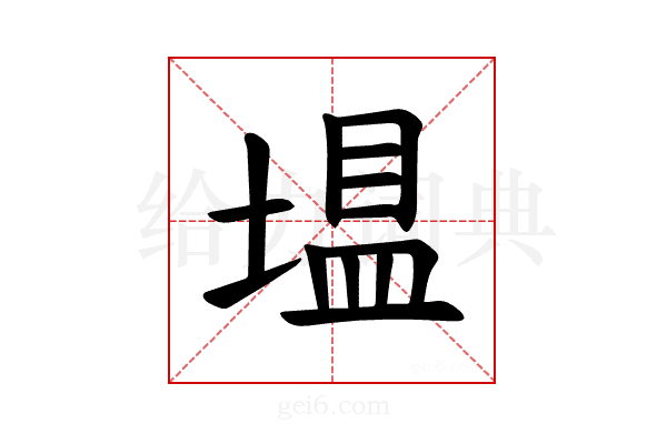 𪤂
