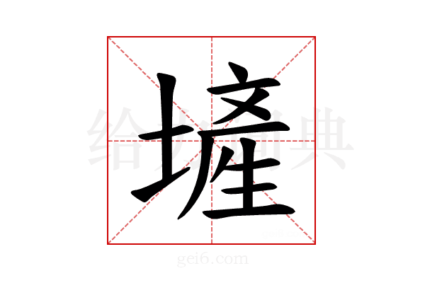 𪤕